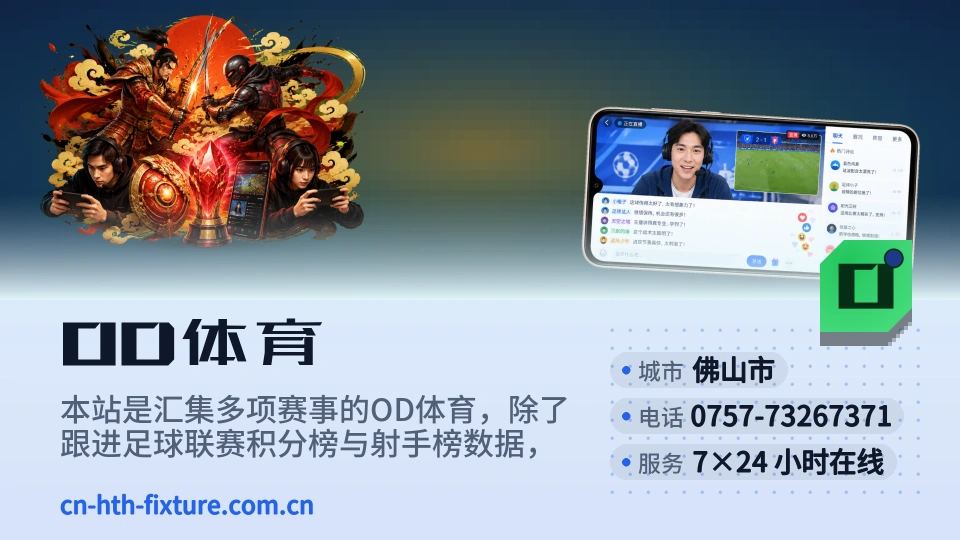 OD体育印象