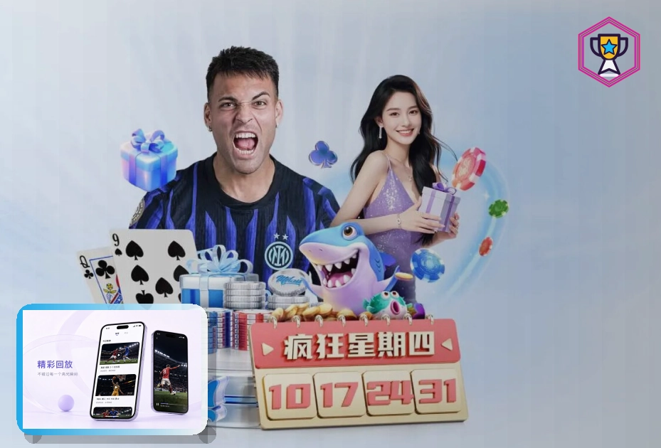 华体会热门赛事信息图
